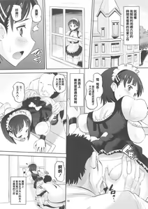 Page 16 of Sugu-hame - preview thumbnail