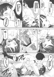 Page 10 of Sugu-hame - preview thumbnail
