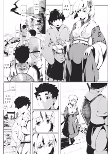 Page 12 of Take no Hana | 대나무 꽃 - preview thumbnail