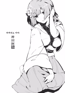Page 15 of Take no Hana | 대나무 꽃 - preview thumbnail