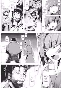 Page 38 of Take no Hana | 대나무 꽃 - preview thumbnail