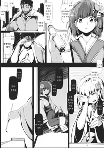 Page 40 of Take no Hana | 대나무 꽃 - preview thumbnail
