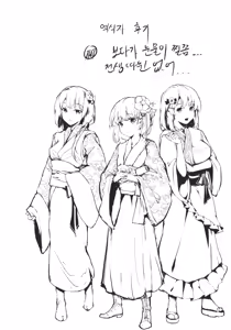 Page 45 of Take no Hana | 대나무 꽃 - preview thumbnail