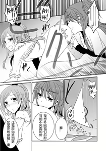 Page 101 of Sweet Box - preview thumbnail