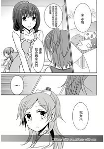 Page 107 of Sweet Box - preview thumbnail