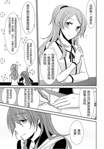 Page 119 of Sweet Box - preview thumbnail
