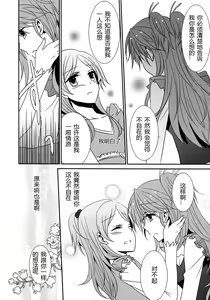 Page 15 of Sweet Box - preview thumbnail