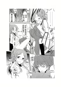 Page 33 of Sweet Box - preview thumbnail