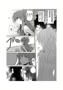 Page 40 of Sweet Box - preview thumbnail