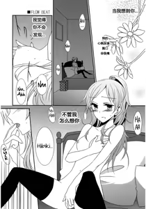 Page 4 of Sweet Box - preview thumbnail