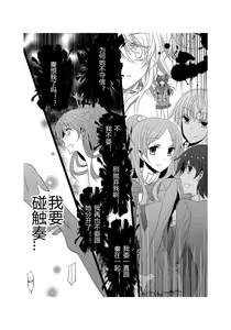 Page 42 of Sweet Box - preview thumbnail