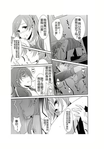 Page 50 of Sweet Box - preview thumbnail