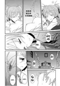 Page 5 of Sweet Box - preview thumbnail