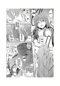 Page 51 of Sweet Box - preview thumbnail