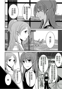 Page 76 of Sweet Box - preview thumbnail