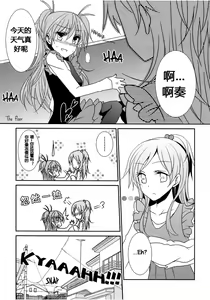 Page 8 of Sweet Box - preview thumbnail