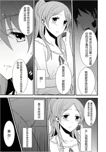 Page 89 of Sweet Box - preview thumbnail