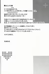 Page 41 of Mana Tama Plus 2 - preview thumbnail