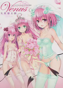 To LOVE-ru -Trouble- Darkness Gashuu Venus — hentai manga cover on Fhentai