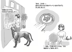 Page 4 of Himitsu no Inukko Club - preview thumbnail
