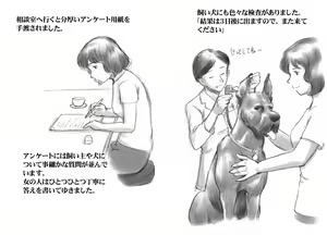 Page 5 of Himitsu no Inukko Club - preview thumbnail
