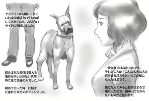 Page 8 of Himitsu no Inukko Club - preview thumbnail