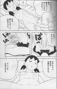 Page 4 of Modokashii Sekai no Uede - preview thumbnail