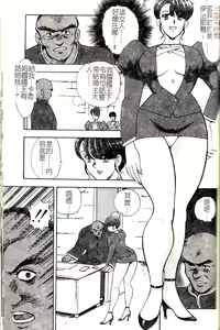 Page 101 of Oubo Zekkyou - preview thumbnail