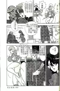 Page 105 of Oubo Zekkyou - preview thumbnail