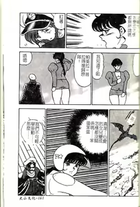 Page 163 of Oubo Zekkyou - preview thumbnail