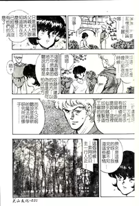 Page 33 of Oubo Zekkyou - preview thumbnail