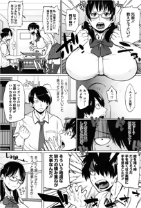 Page 196 of COMIC Megastore 2013-03 - preview thumbnail
