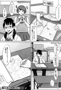 Page 212 of COMIC Megastore 2013-03 - preview thumbnail