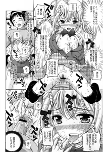 Page 282 of COMIC Megastore 2013-03 - preview thumbnail
