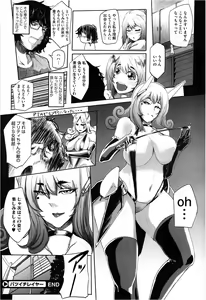Page 358 of COMIC Megastore 2013-03 - preview thumbnail