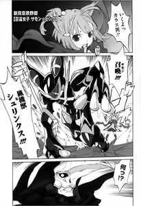 Page 381 of COMIC Megastore 2013-03 - preview thumbnail
