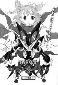 Page 384 of COMIC Megastore 2013-03 - preview thumbnail
