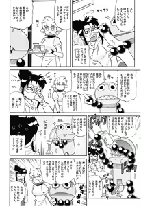 Page 440 of COMIC Megastore 2013-03 - preview thumbnail