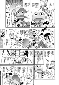 Page 443 of COMIC Megastore 2013-03 - preview thumbnail