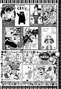 Page 454 of COMIC Megastore 2013-03 - preview thumbnail