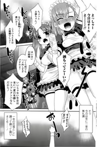 Page 151 of COMIC Penguin Club Sanzokuban 2013-02 - preview thumbnail