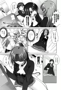 Page 199 of COMIC Penguin Club Sanzokuban 2013-02 - preview thumbnail