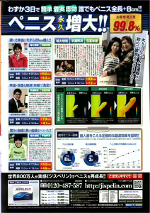 Page 236 of COMIC Penguin Club Sanzokuban 2013-02 - preview thumbnail