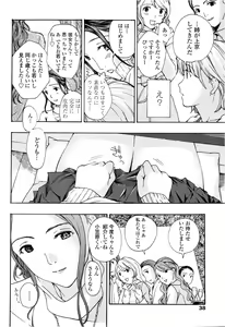 Page 40 of COMIC Penguin Club Sanzokuban 2013-02 - preview thumbnail
