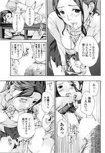 Page 45 of COMIC Penguin Club Sanzokuban 2013-02 - preview thumbnail