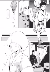 Page 11 of Take no Hana - preview thumbnail