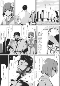 Page 40 of Take no Hana - preview thumbnail