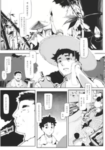 Page 4 of Take no Hana - preview thumbnail