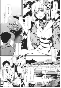 Page 8 of Take no Hana - preview thumbnail