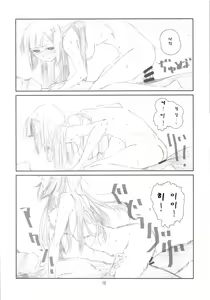 Page 15 of Confession Girl - preview thumbnail